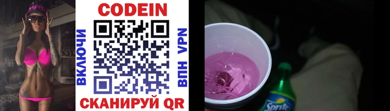 Кодеиновый сироп Lean напиток Lean (лин)  Камбарка 